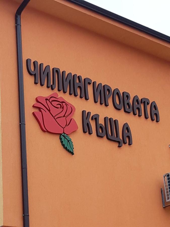 Hotel Chilingirovata Kashta Pavel Banya Exterior foto
